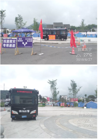 【心系災區 抗震救援】躍迪移動警務室重災區長寧雙河鎮執勤