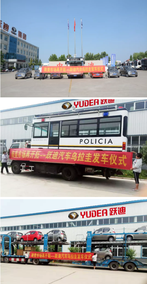 中國(guó)制造助力南美綠色出行，躍迪汽車烏拉圭“上崗”