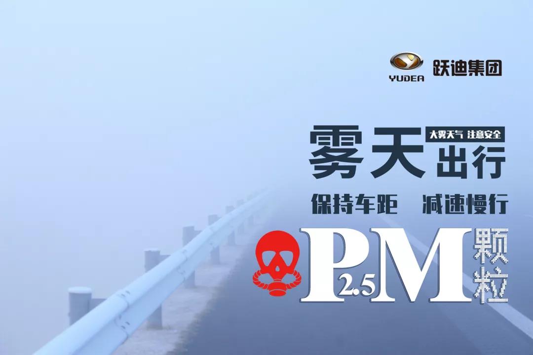守望藍天，決戰霧霾 | 躍迪移動警務室批量發往遼寧省