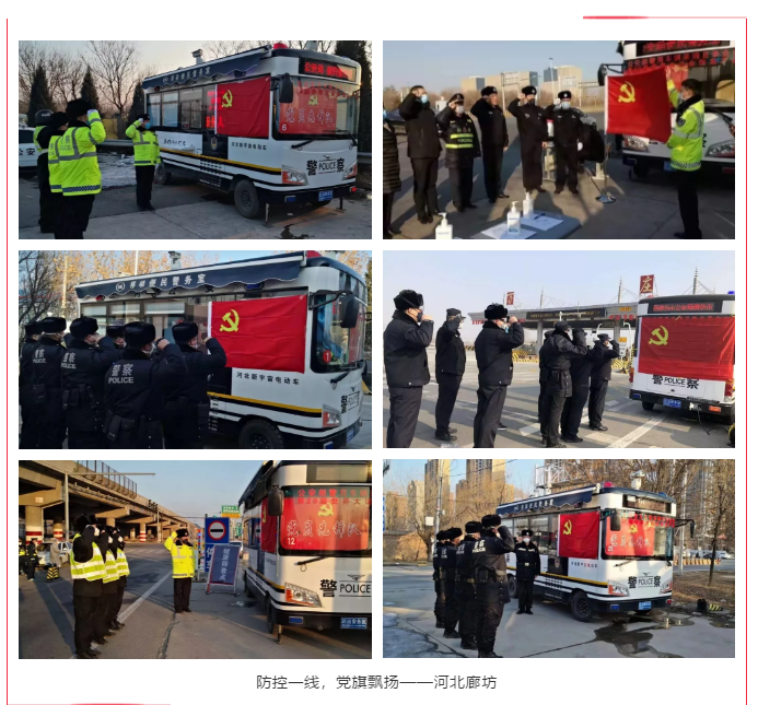 防控一線，黨旗飄揚(yáng) | 躍迪堅(jiān)守防控最前沿