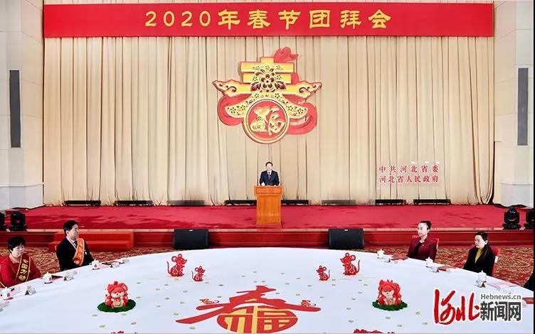 躍迪集團董事長呂洪濤應邀出席河北省委、省政府2020年春節團拜會