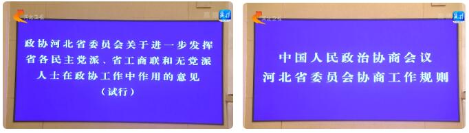 省政協十二屆二十一次常委會召開 躍迪董事長呂洪濤作大會發言，提出意見建議