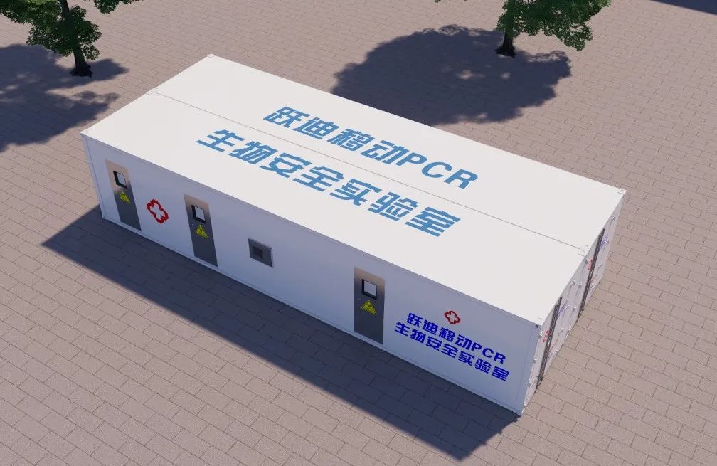 同心抗疫｜躍迪核酸檢測方艙持續發力 提升核酸檢測能力