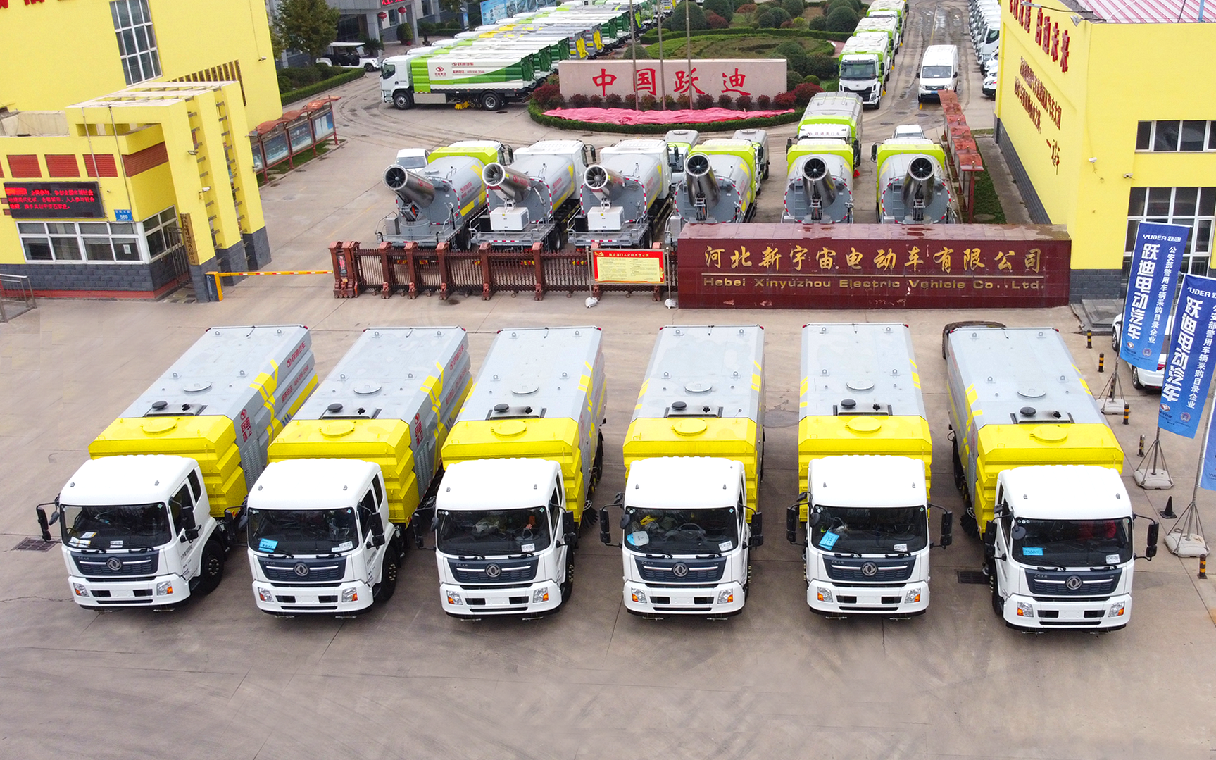 行業領先·躍迪靜電除塵車強勢登場 「地面＋空中」全方位降塵除霾