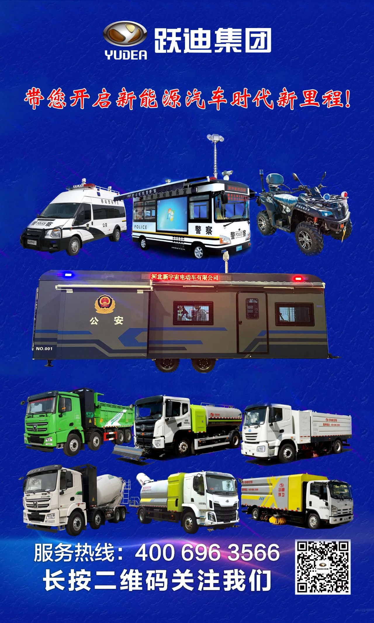 走進(jìn)躍迪汽車|躍迪消防車，消防時時在