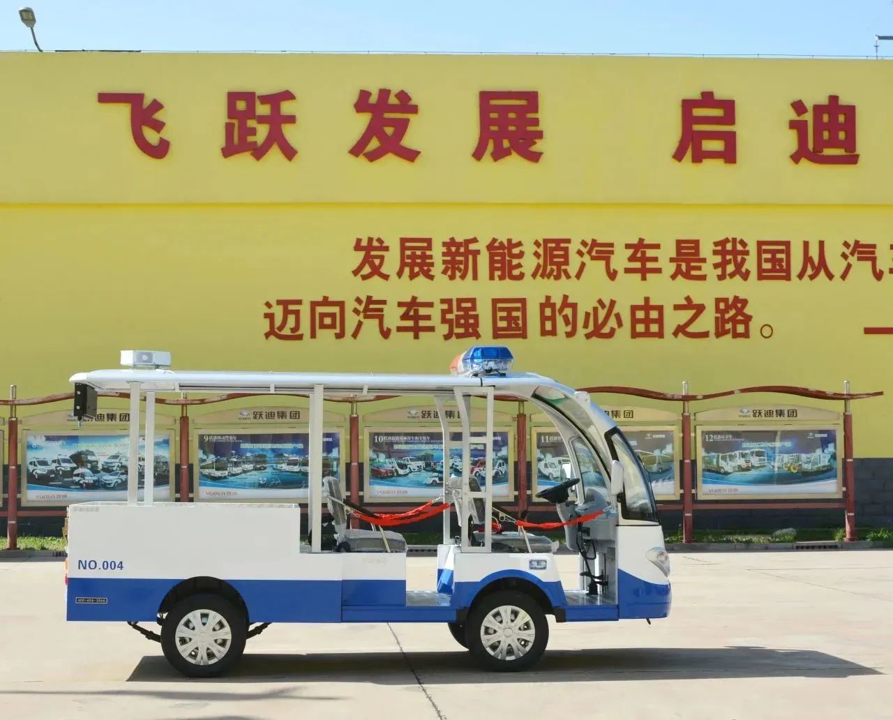 新能源 引領綠色出行丨躍迪純電動貨車亮相海南