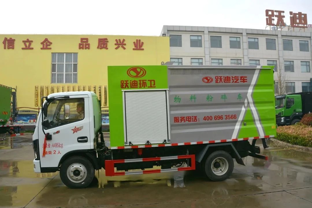 躍迪集團(tuán)園林綠化粉碎車(chē)--城市園林小助手